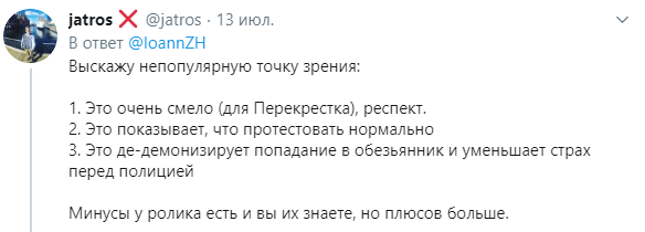 пользователи обсуждают неоднозначную рекламу супермаркета «Перекресток» Пользователи негативно восприняли рекламу супермаркета «Перекресток» в программе Ксении Собчак